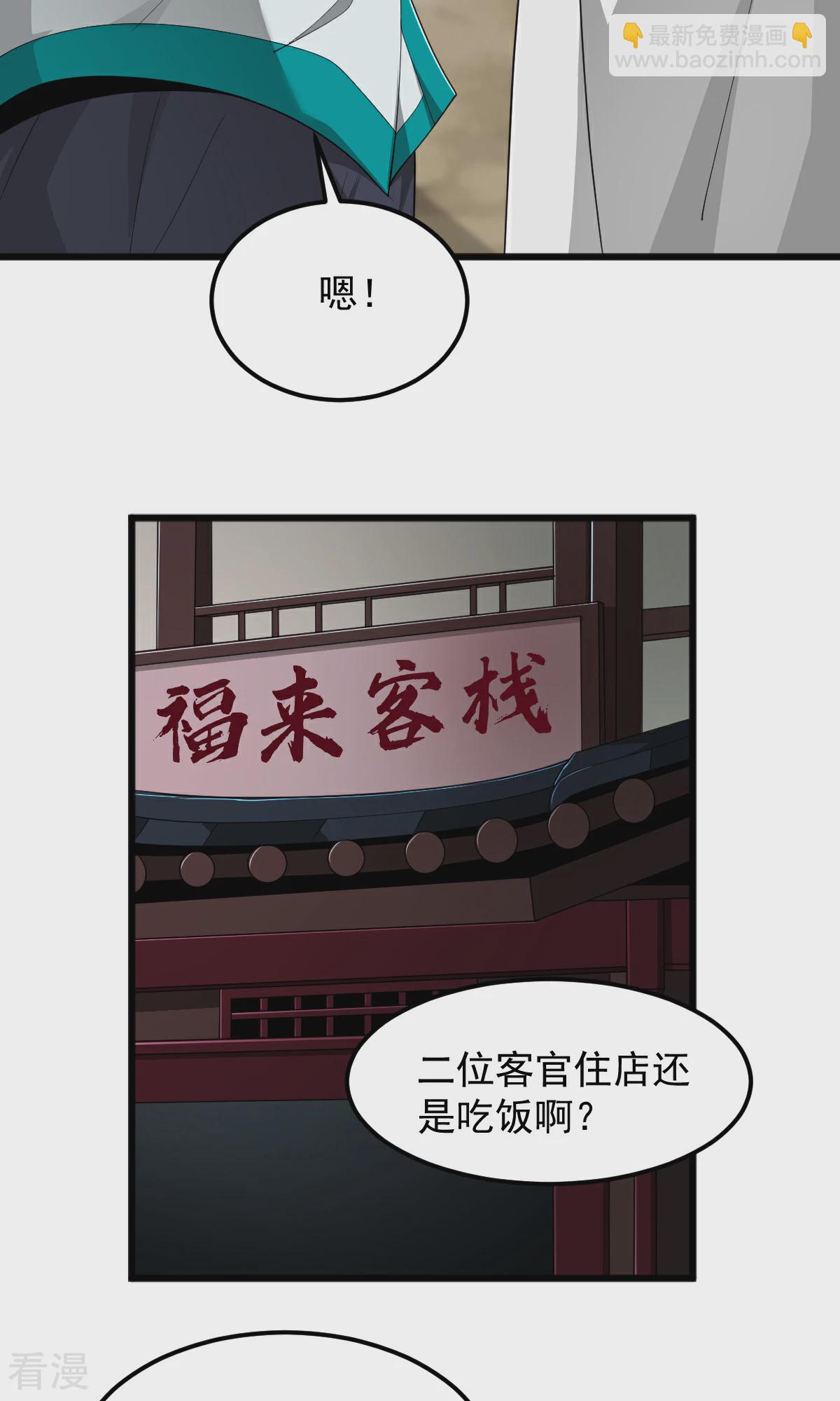 第318话 神奇的眼睛-第328话