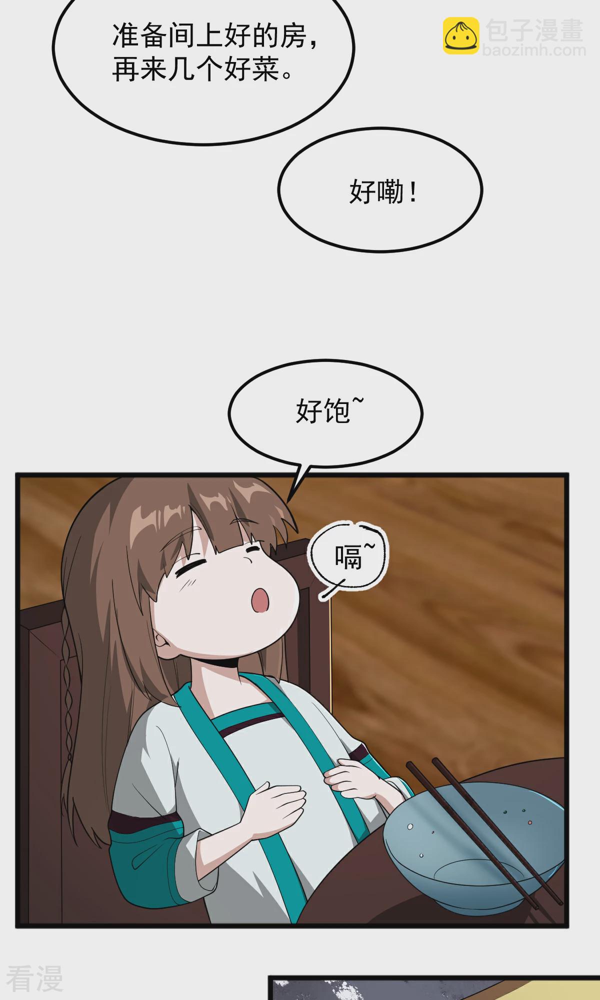 第318话 神奇的眼睛-第328话