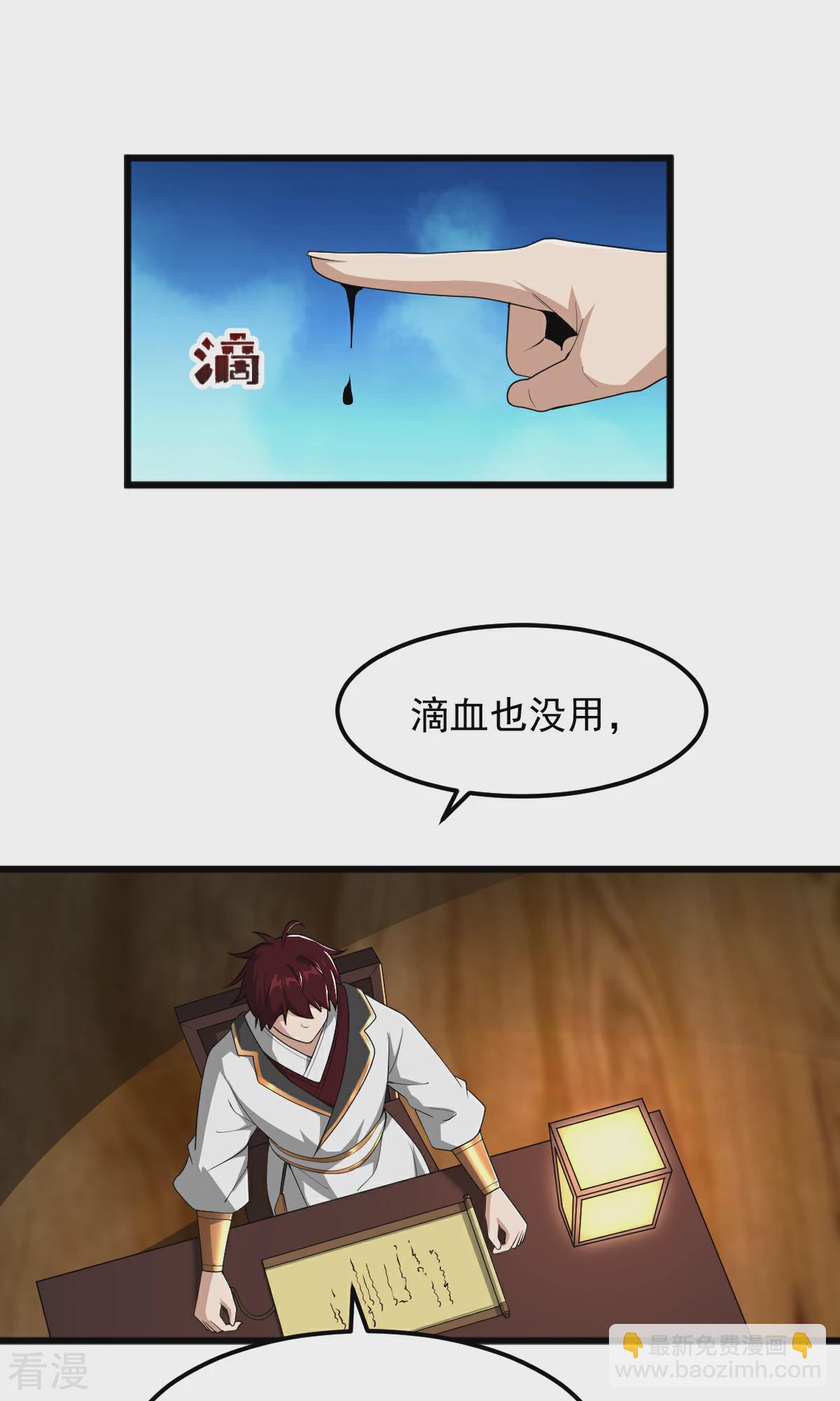 第318话 神奇的眼睛-第328话