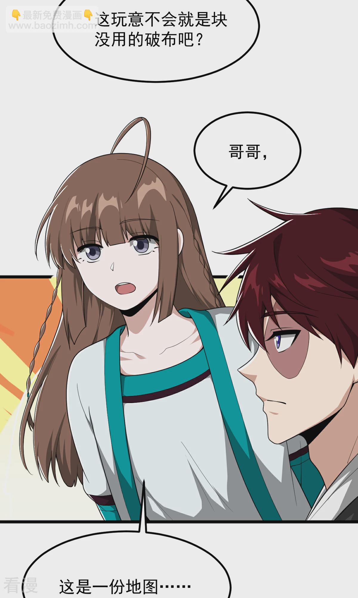 第318话 神奇的眼睛-第328话