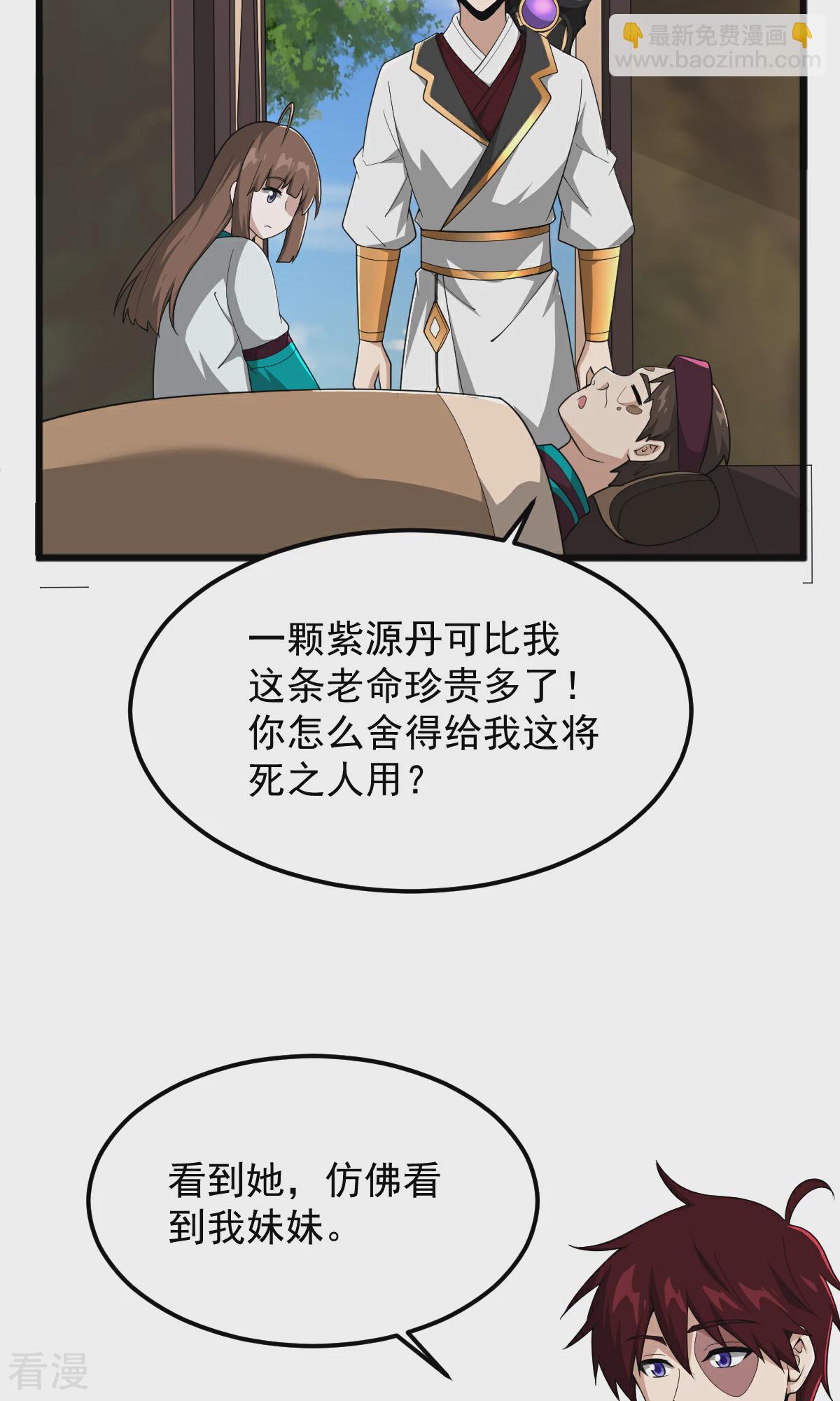 第318话 神奇的眼睛-第328话