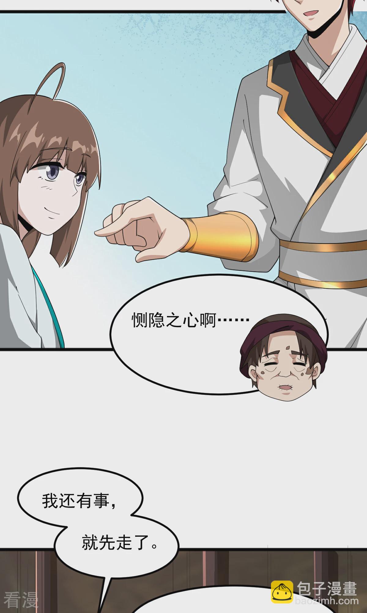 第318话 神奇的眼睛-第328话