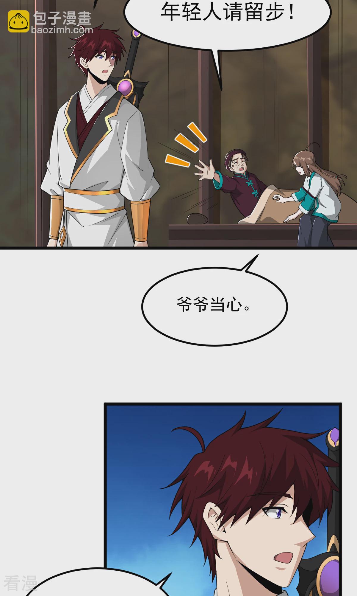 第318话 神奇的眼睛-第328话