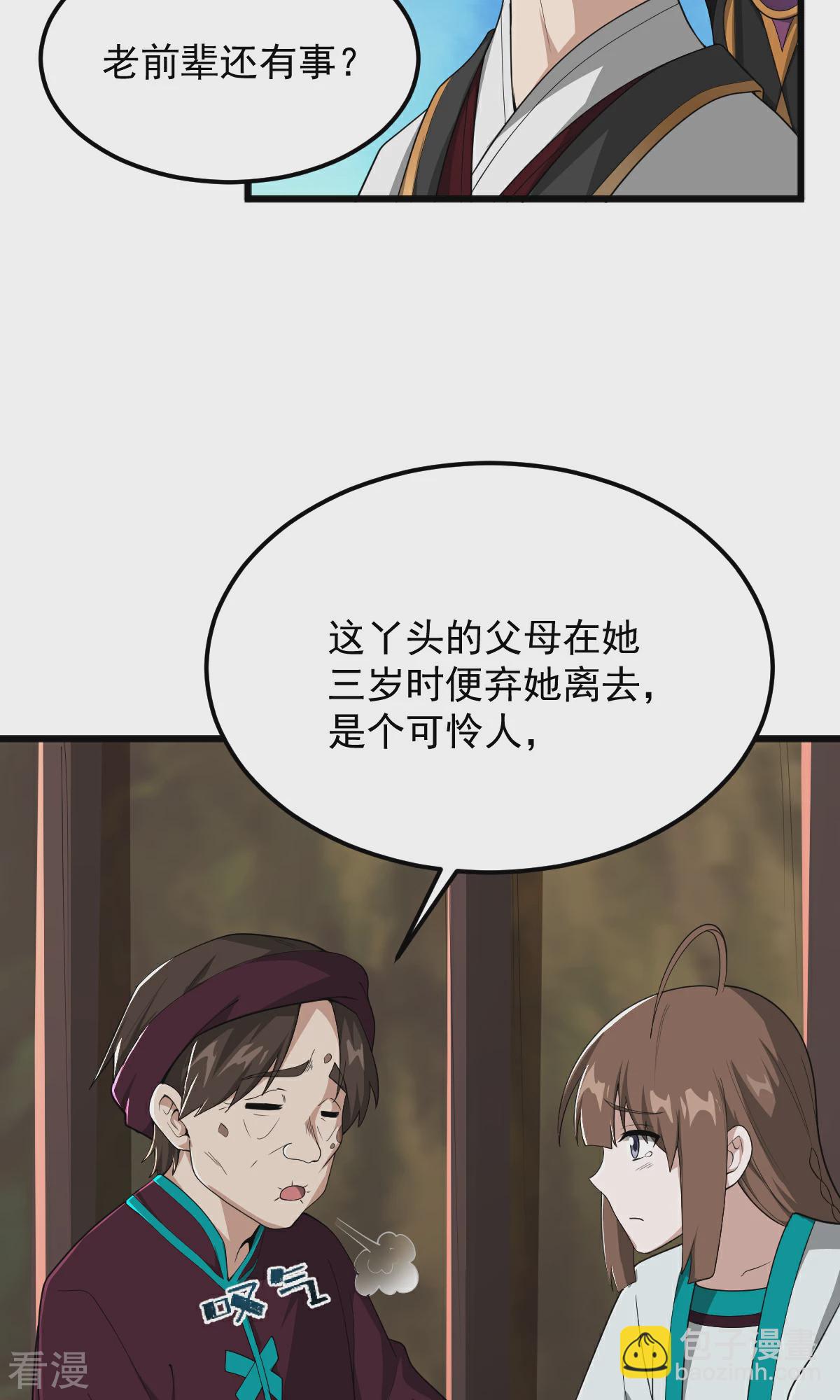 第318话 神奇的眼睛-第328话
