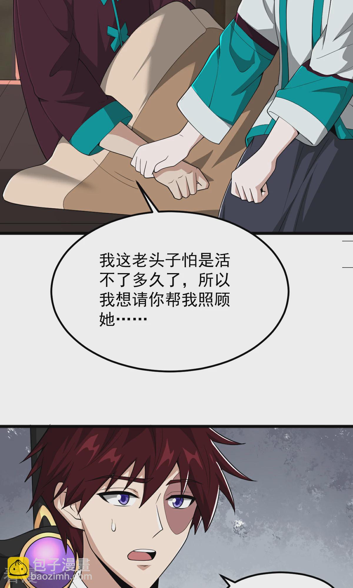 第318话 神奇的眼睛-第328话