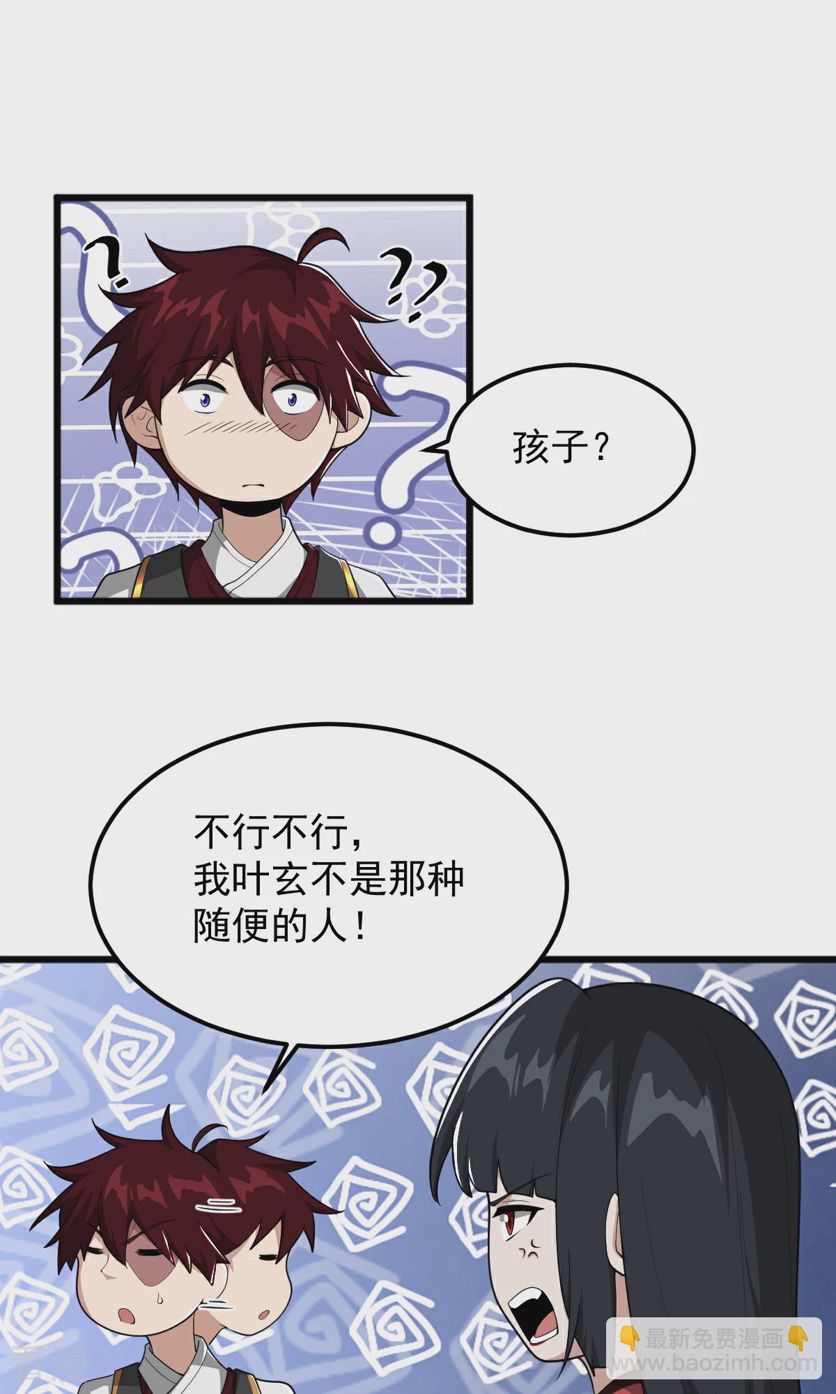 第320话 拜师-第330话
