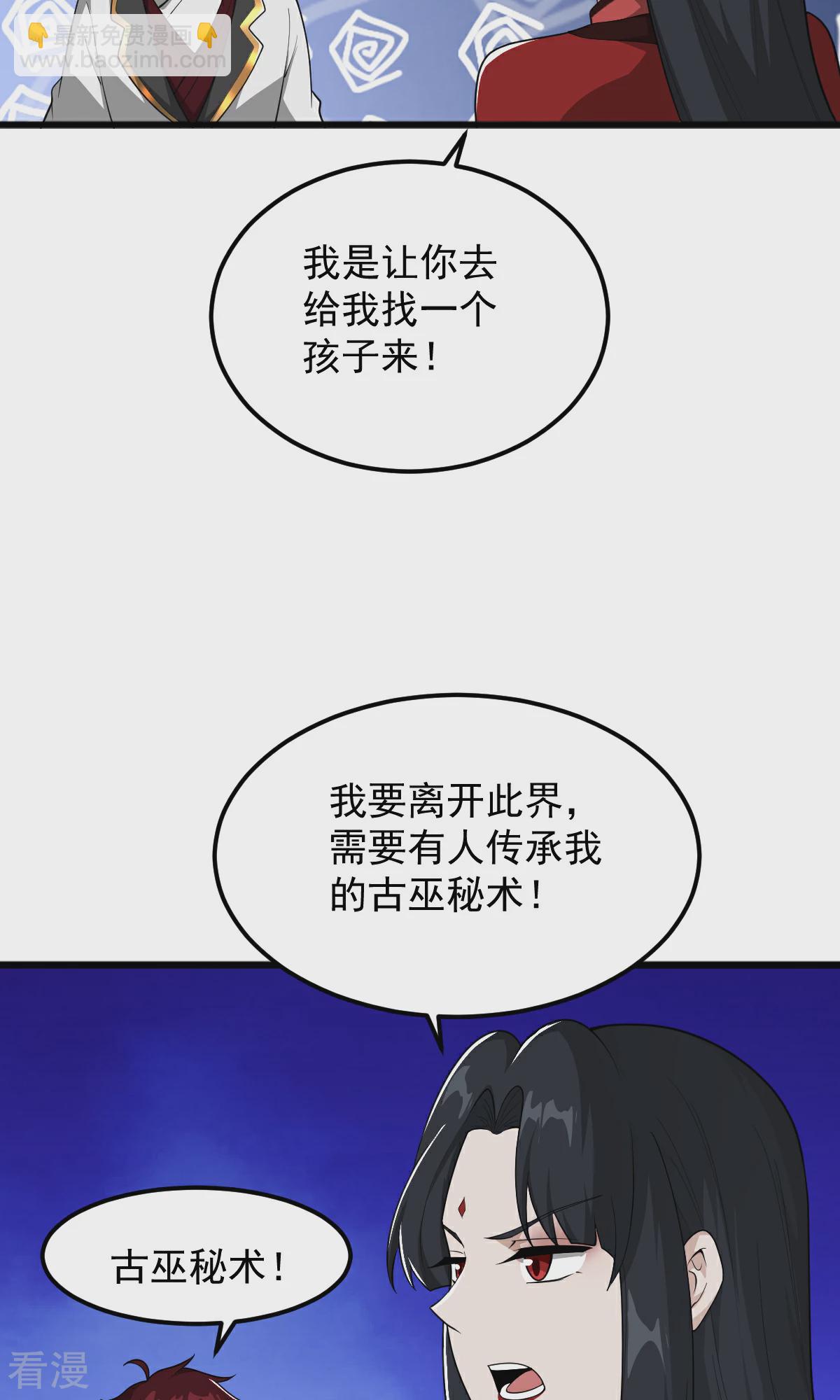 第320话 拜师-第330话