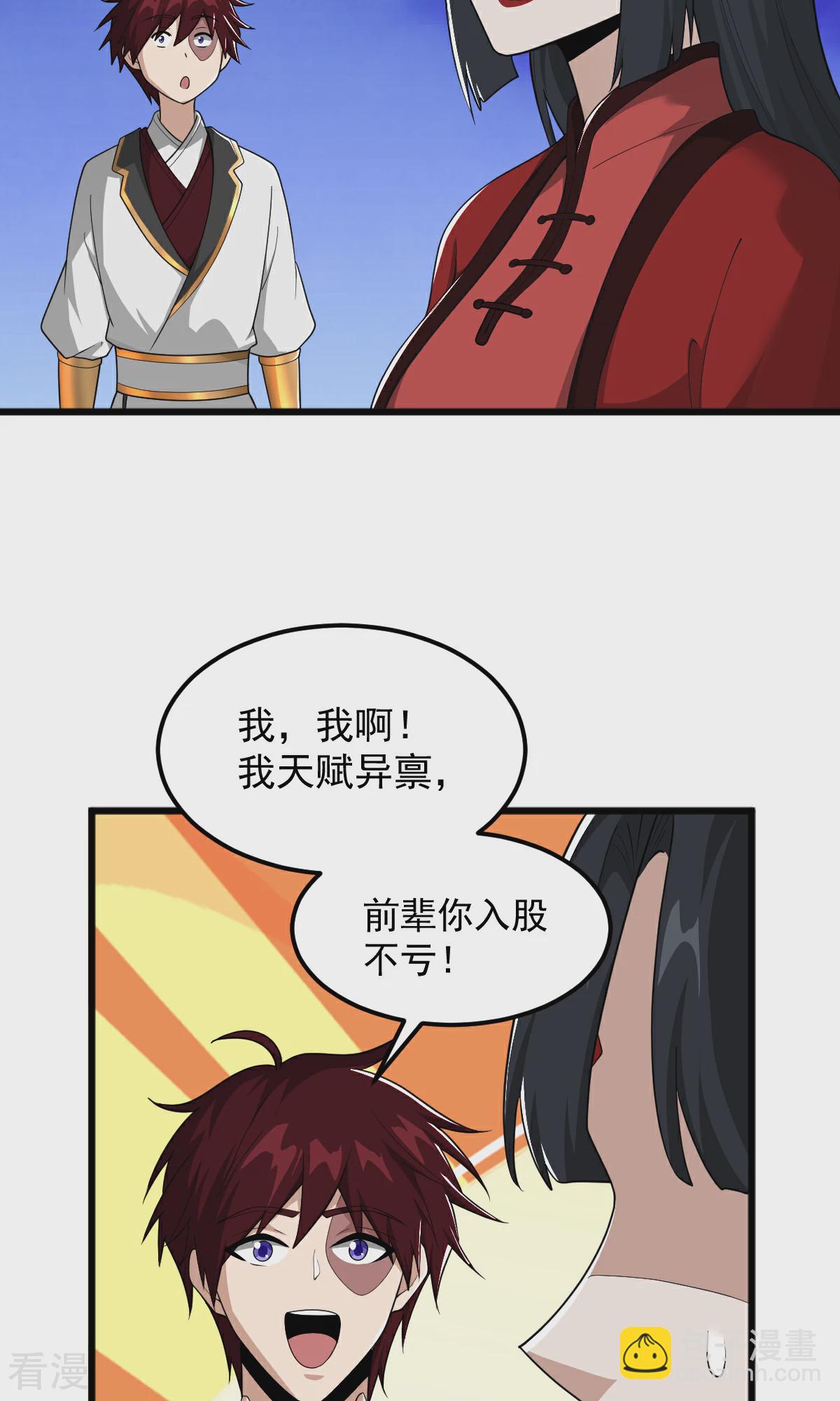 第320话 拜师-第330话