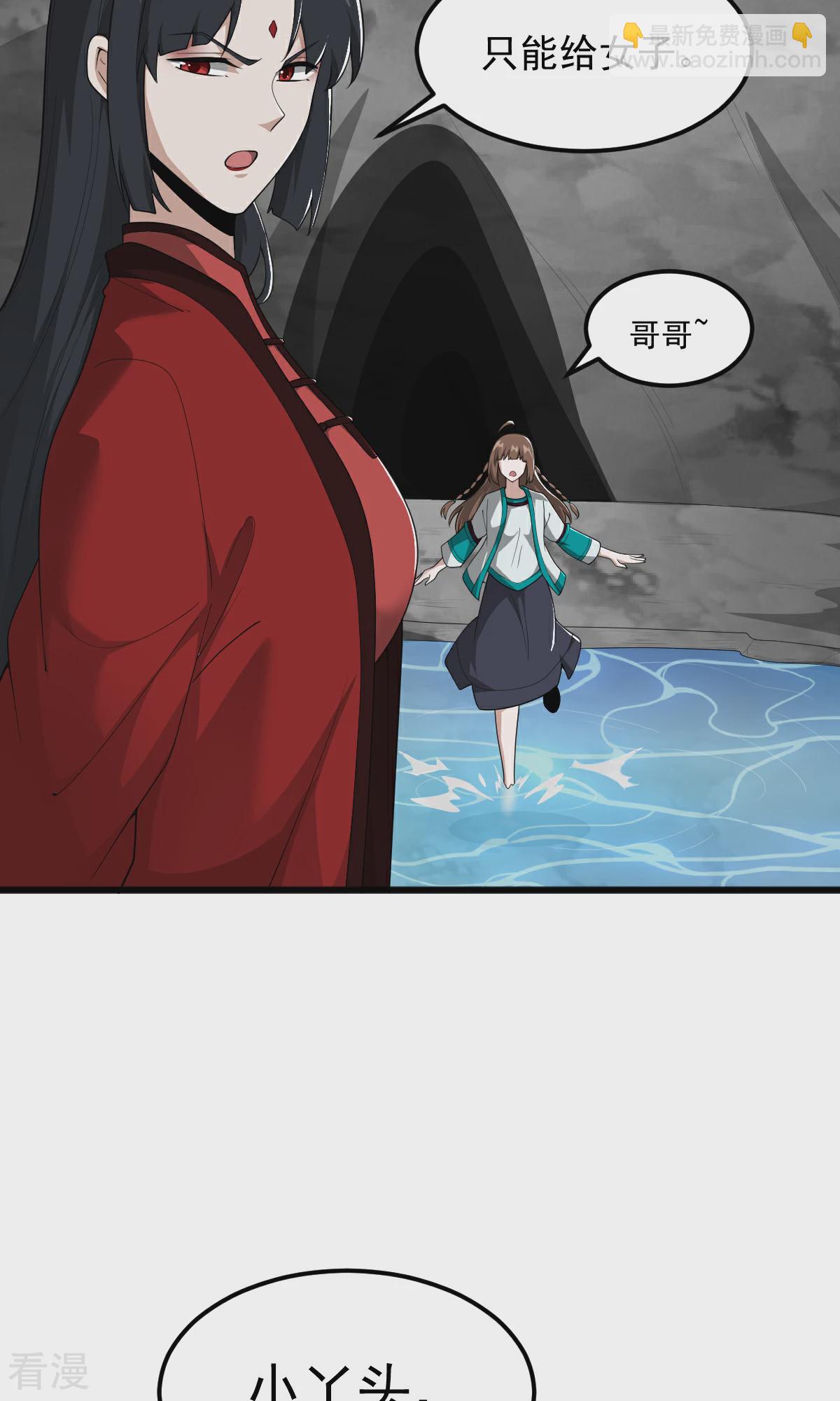 第320话 拜师-第330话