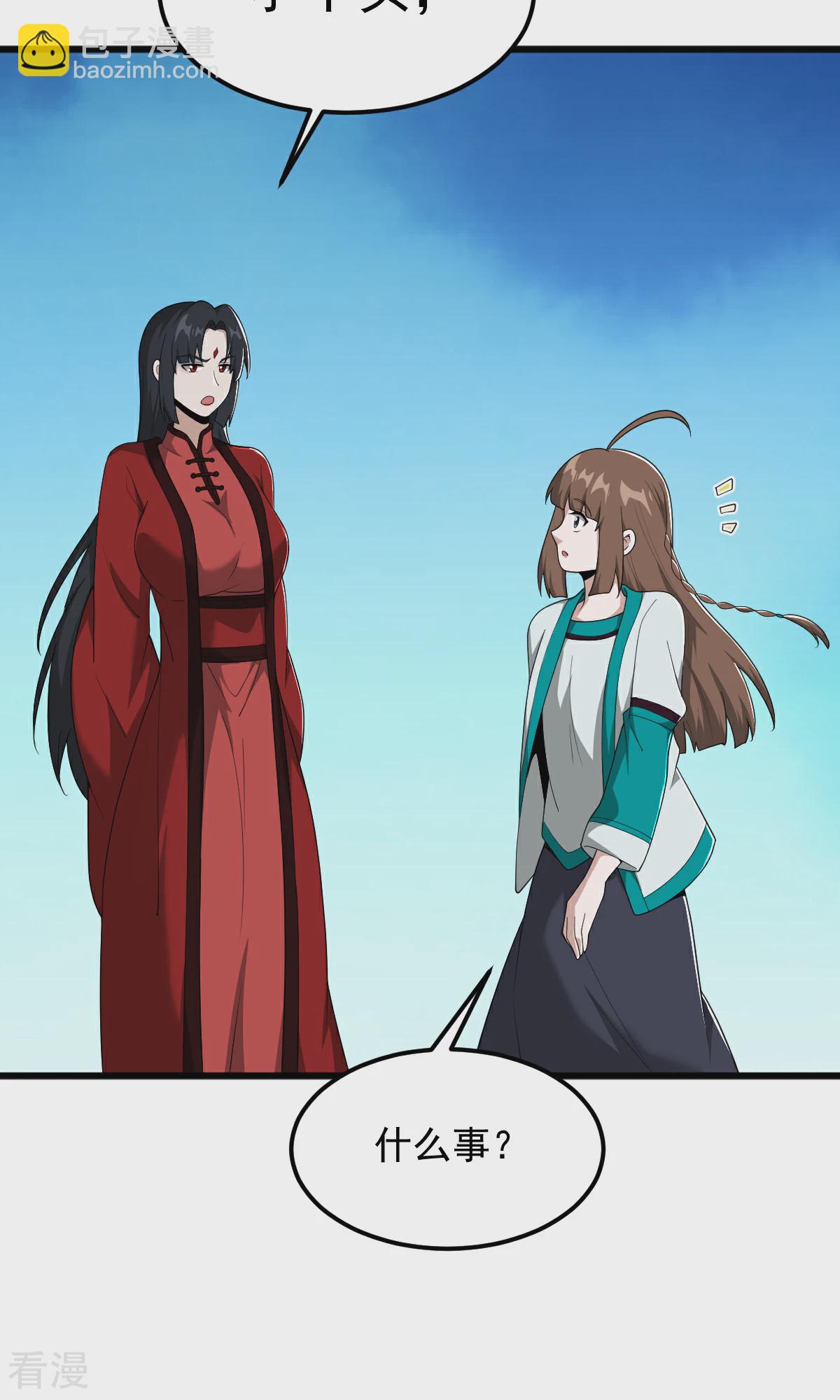 第320话 拜师-第330话