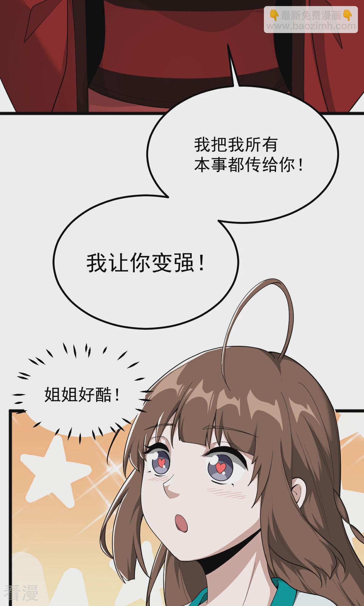 第320话 拜师-第330话