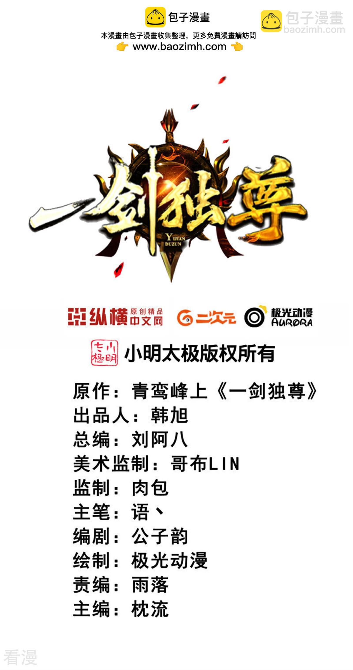 第320话 拜师-第330话