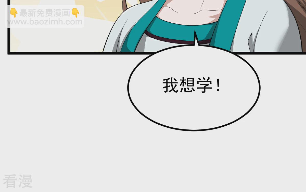 第320话 拜师-第330话
