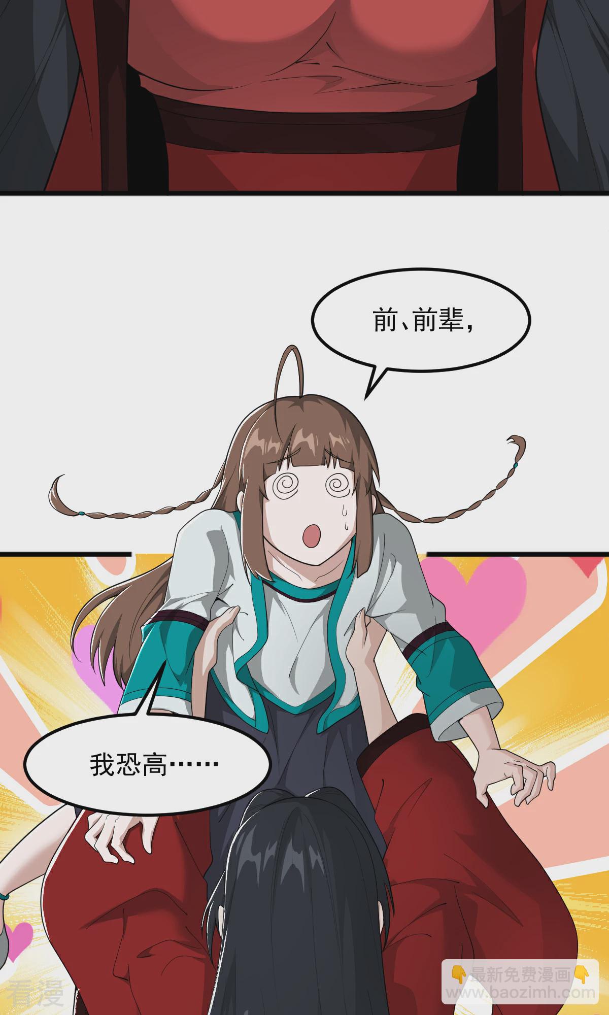 第320话 拜师-第330话