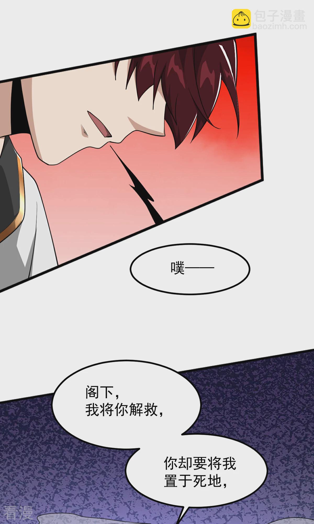 第320话 拜师-第330话