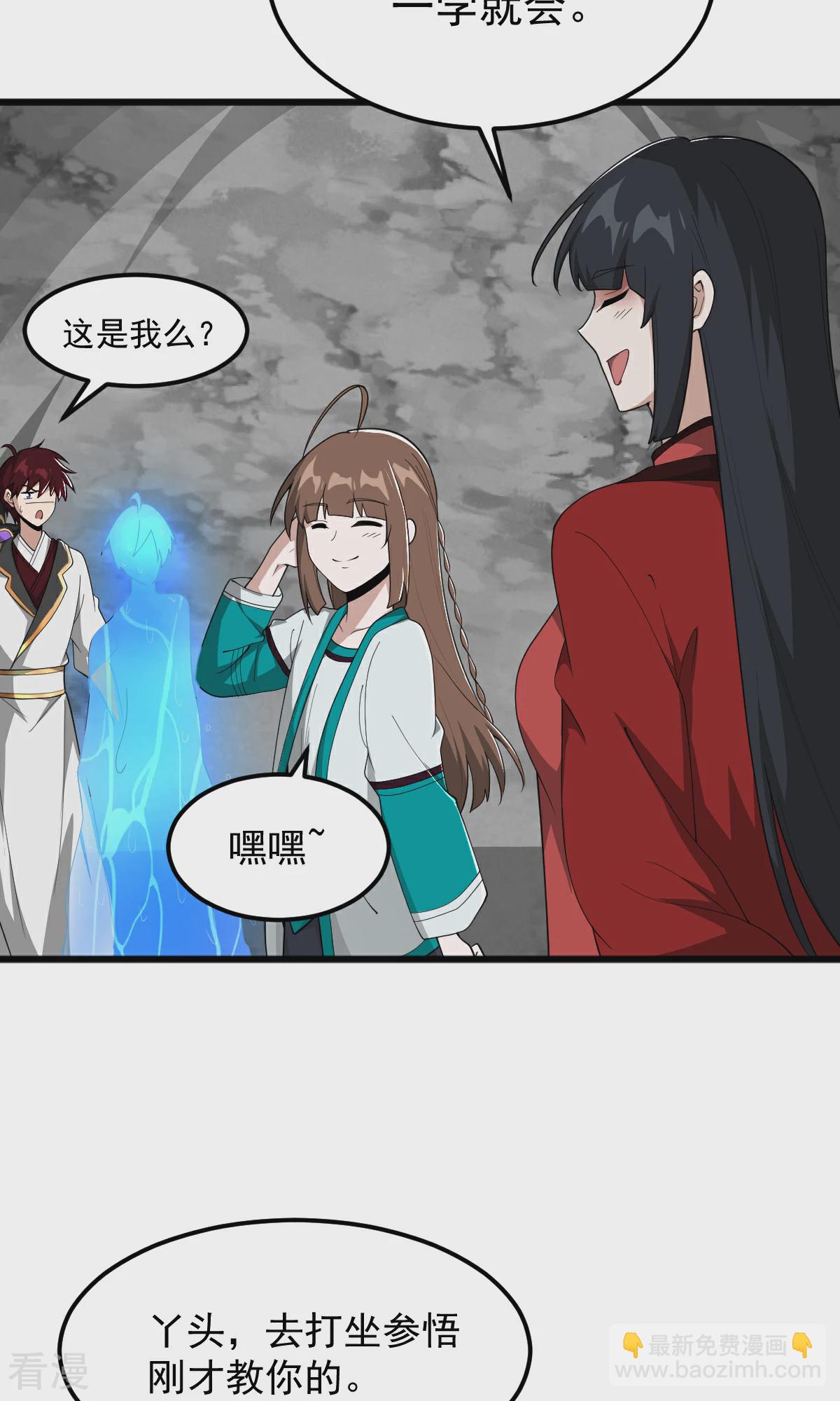 第320话 拜师-第330话