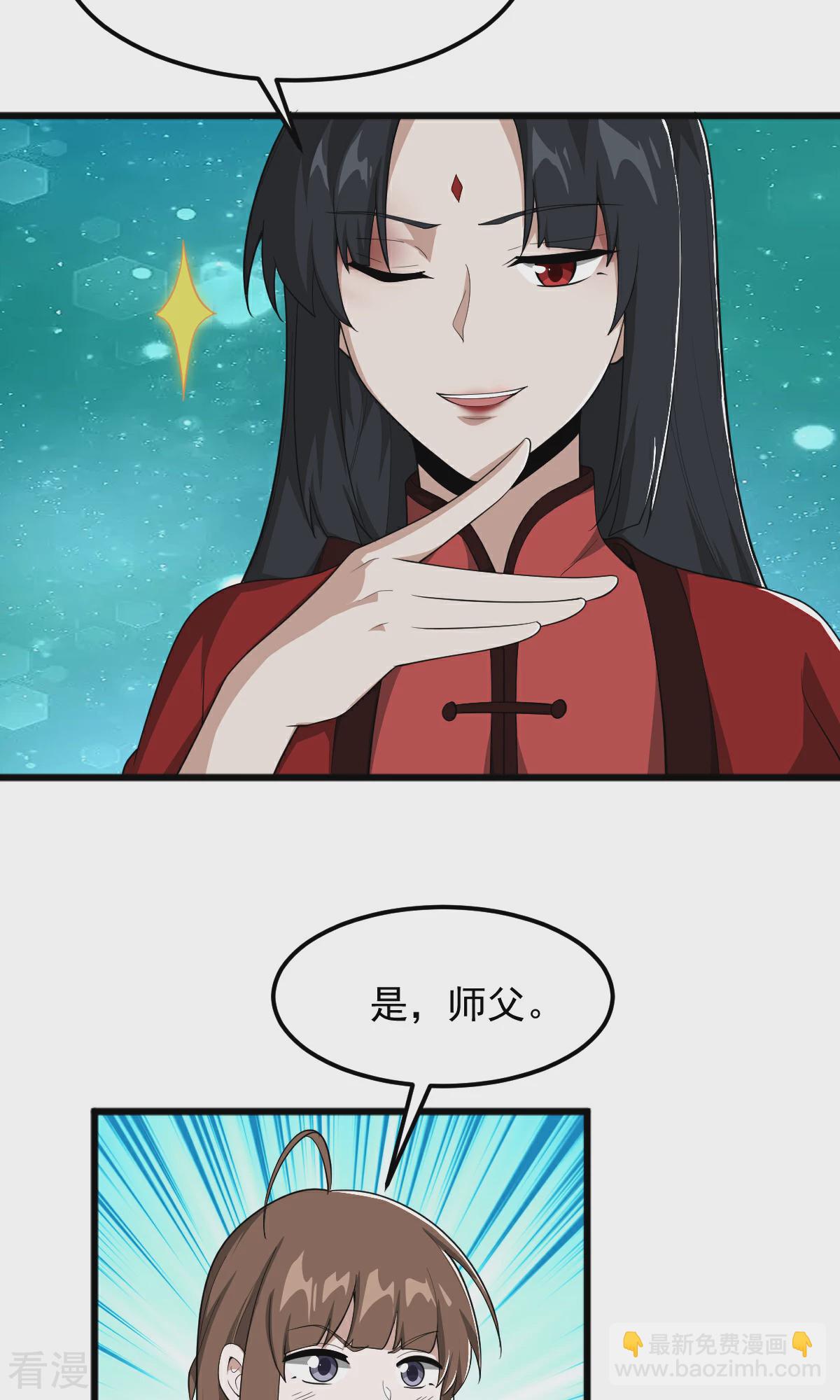 第320话 拜师-第330话
