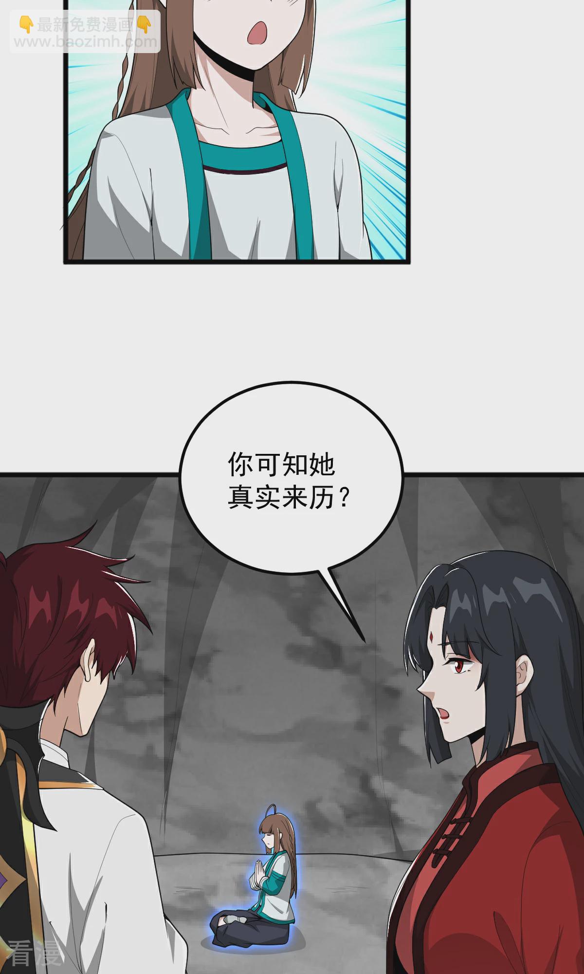 第320话 拜师-第330话