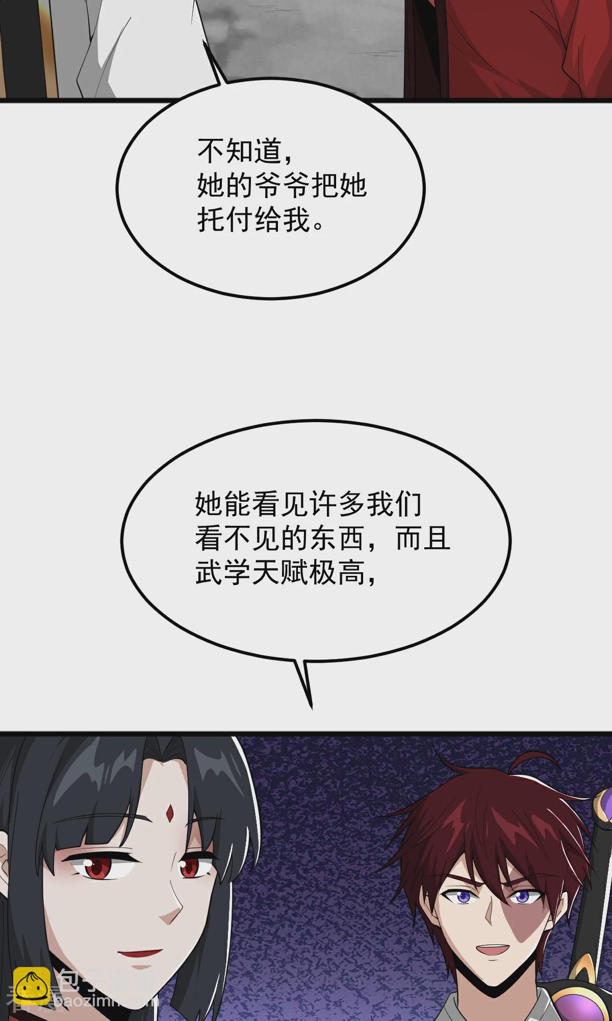 第320话 拜师-第330话