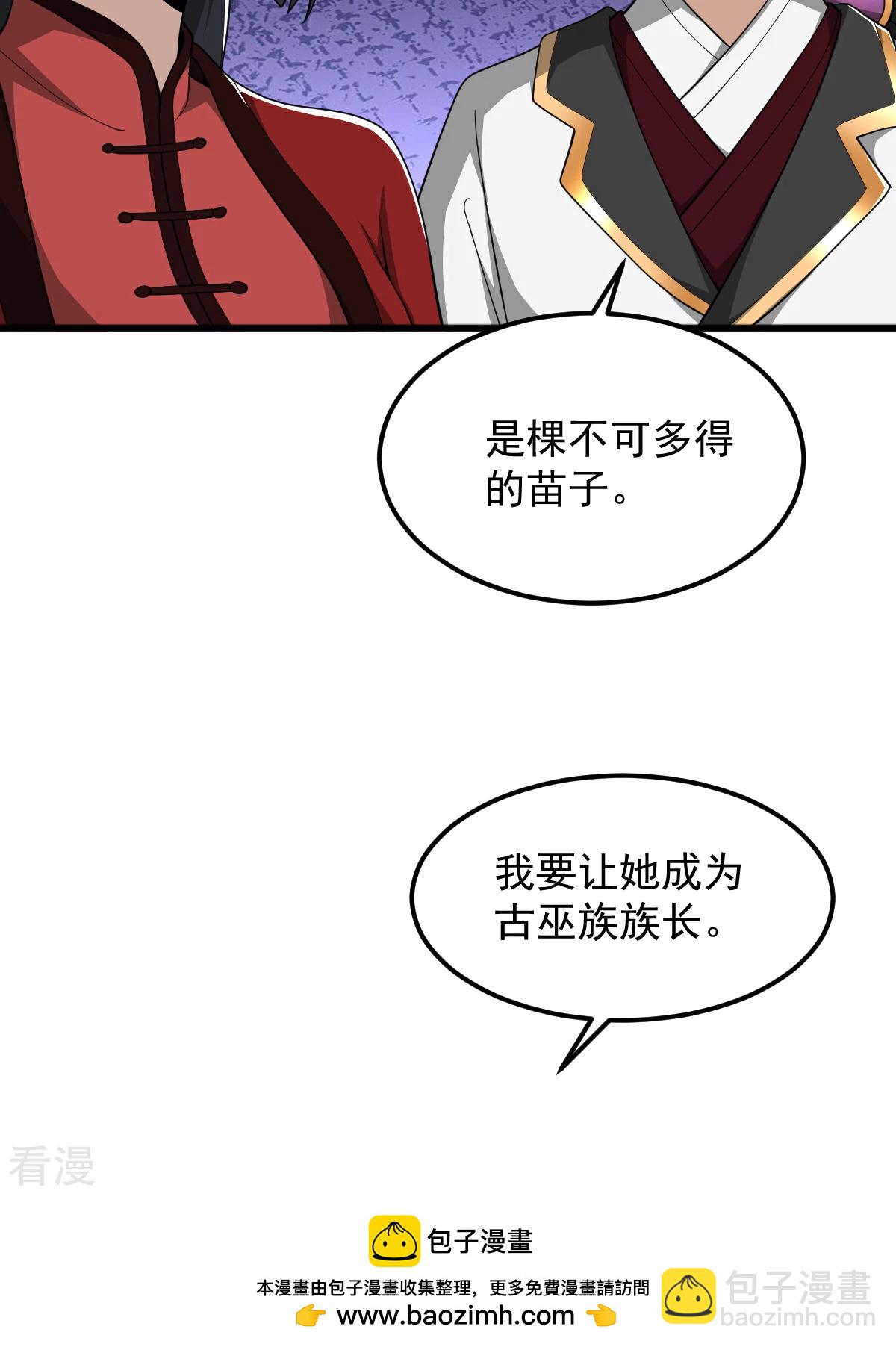 第320话 拜师-第330话