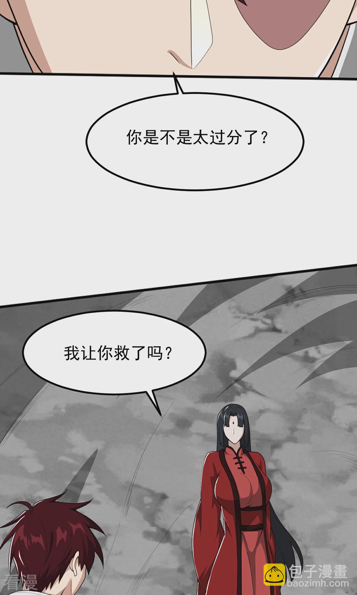 第320话 拜师-第330话