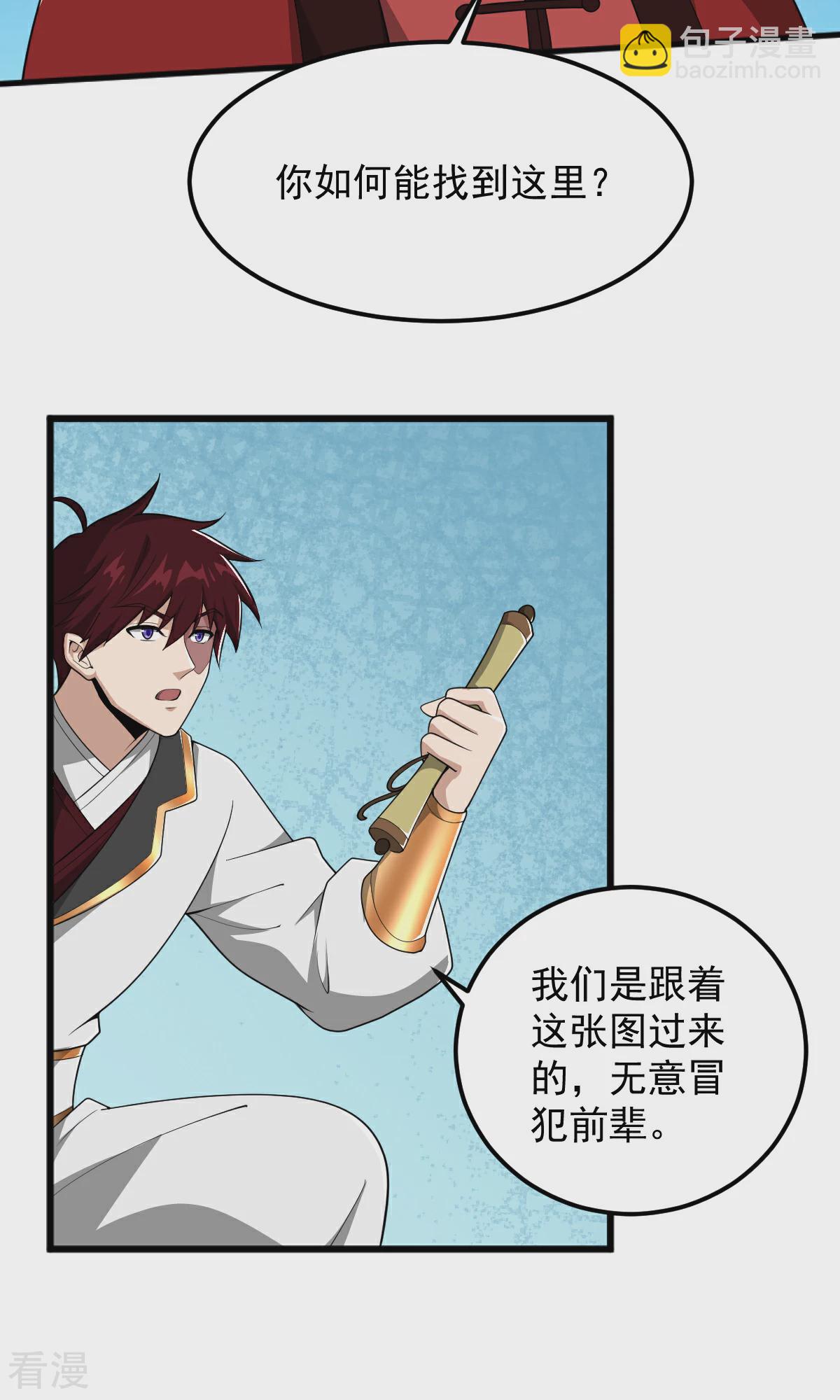 第320话 拜师-第330话