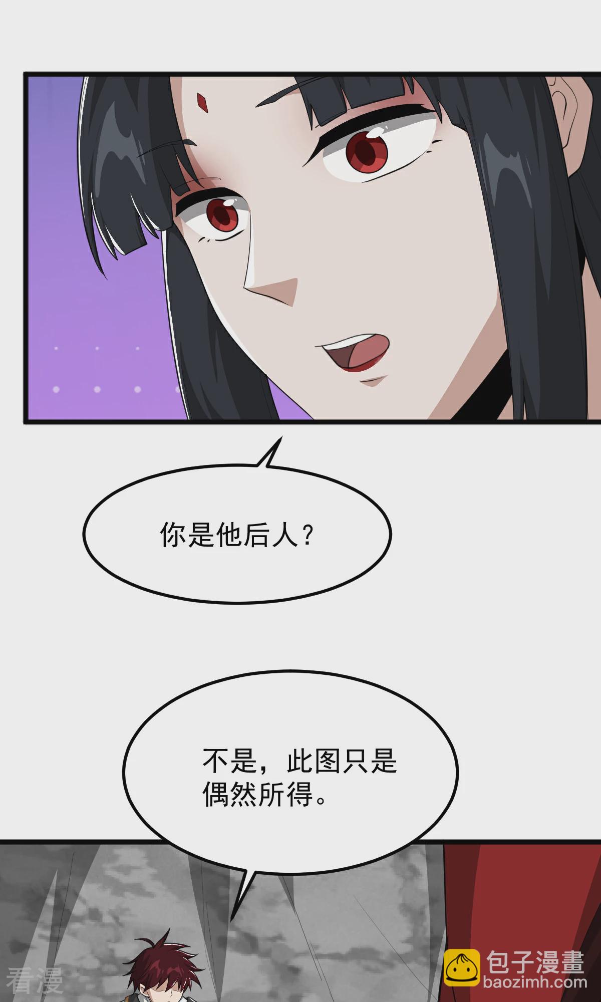 第320话 拜师-第330话
