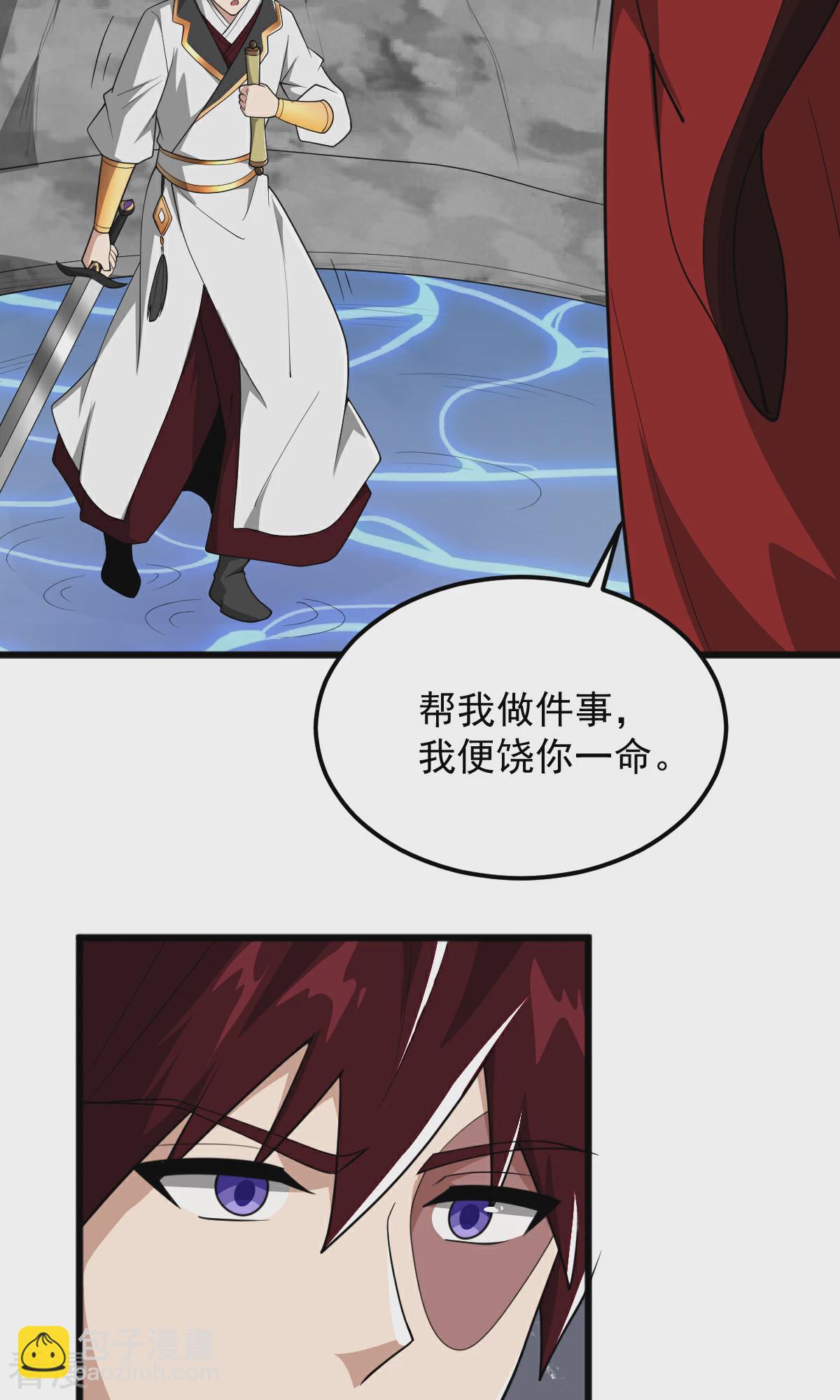 第320话 拜师-第330话
