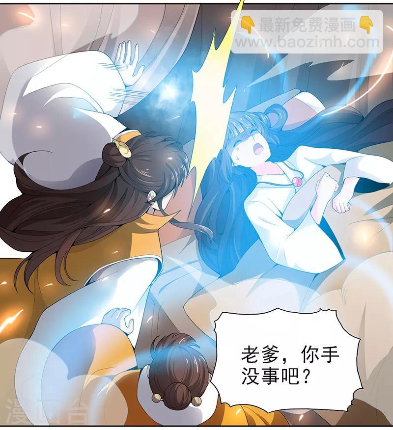 第33话 寒毒发作-第34话