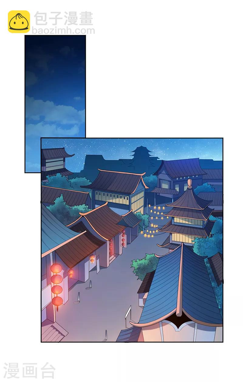 第33话 寒毒发作-第34话