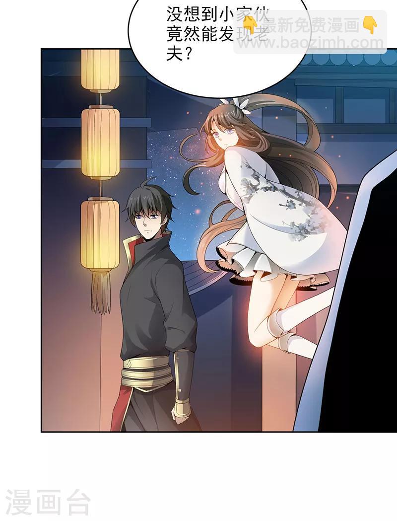 第33话 寒毒发作-第34话