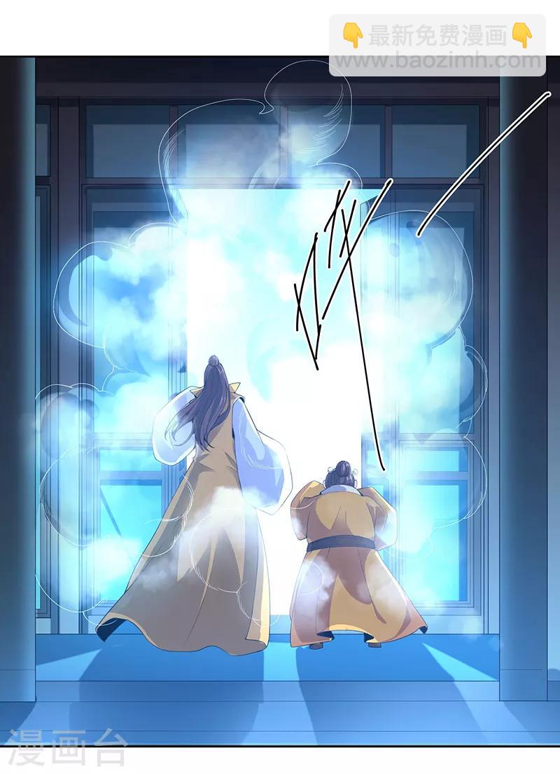 第33话 寒毒发作-第34话