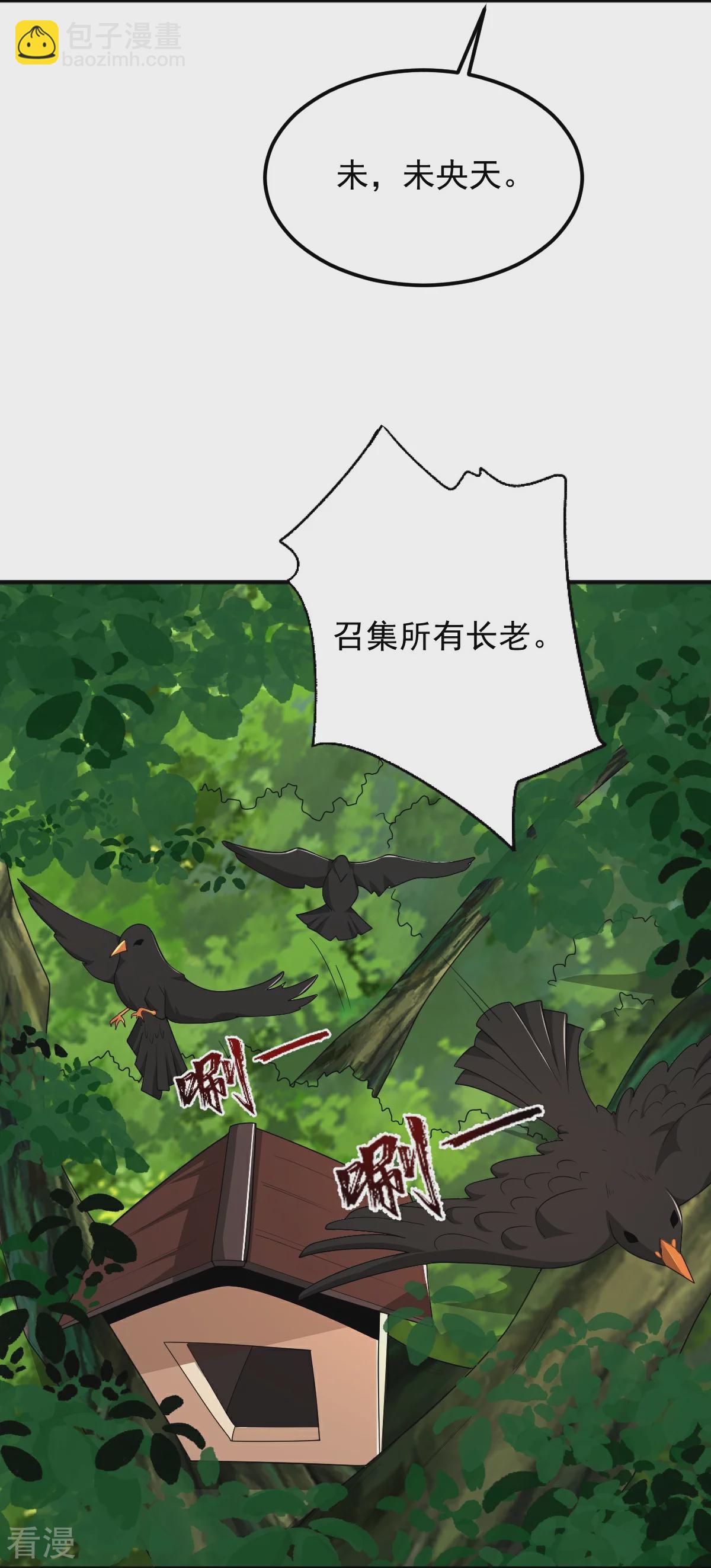 第322话 诱惑-第332话
