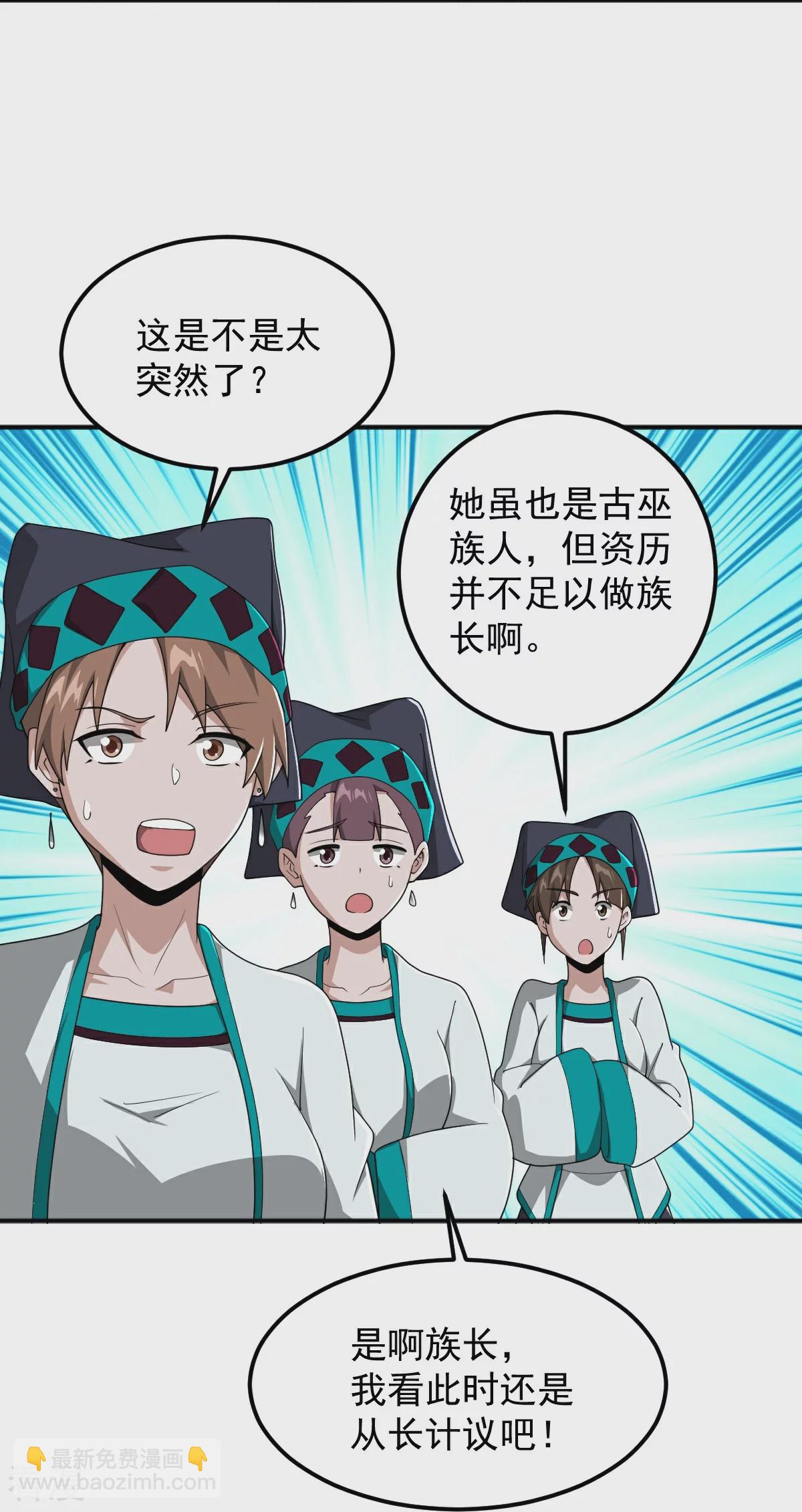 第322话 诱惑-第332话