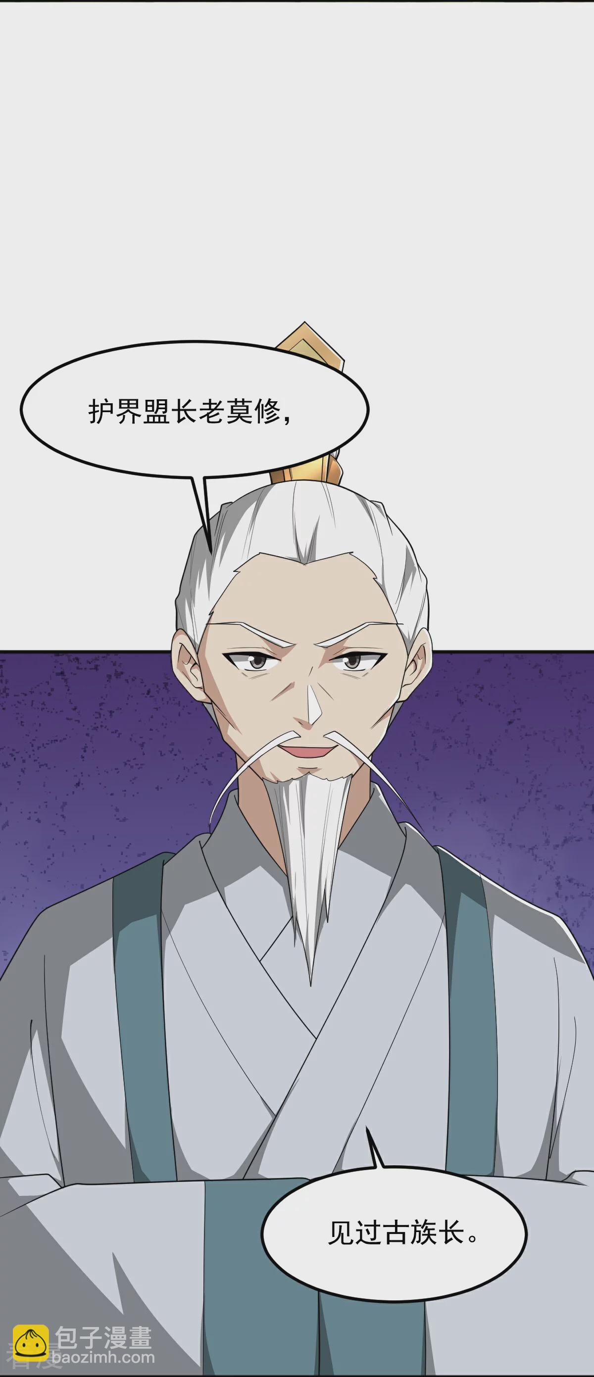 第322话 诱惑-第332话