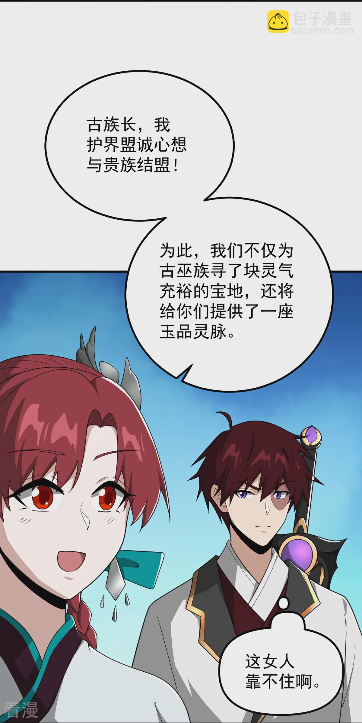第322话 诱惑-第332话