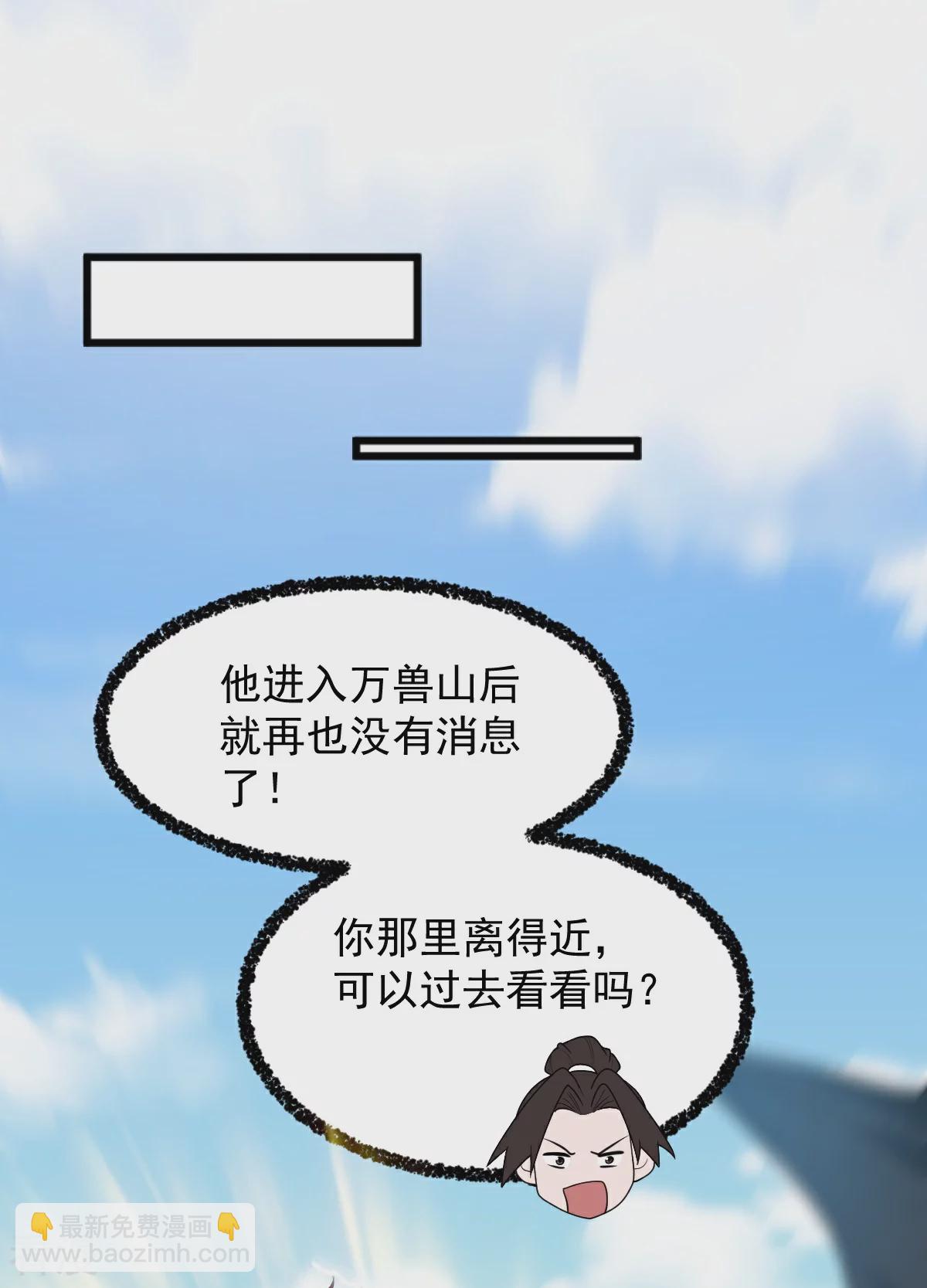 第324话 闯万兽山-第334话