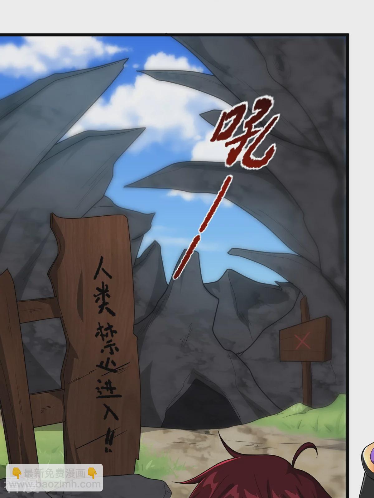 第324话 闯万兽山-第334话