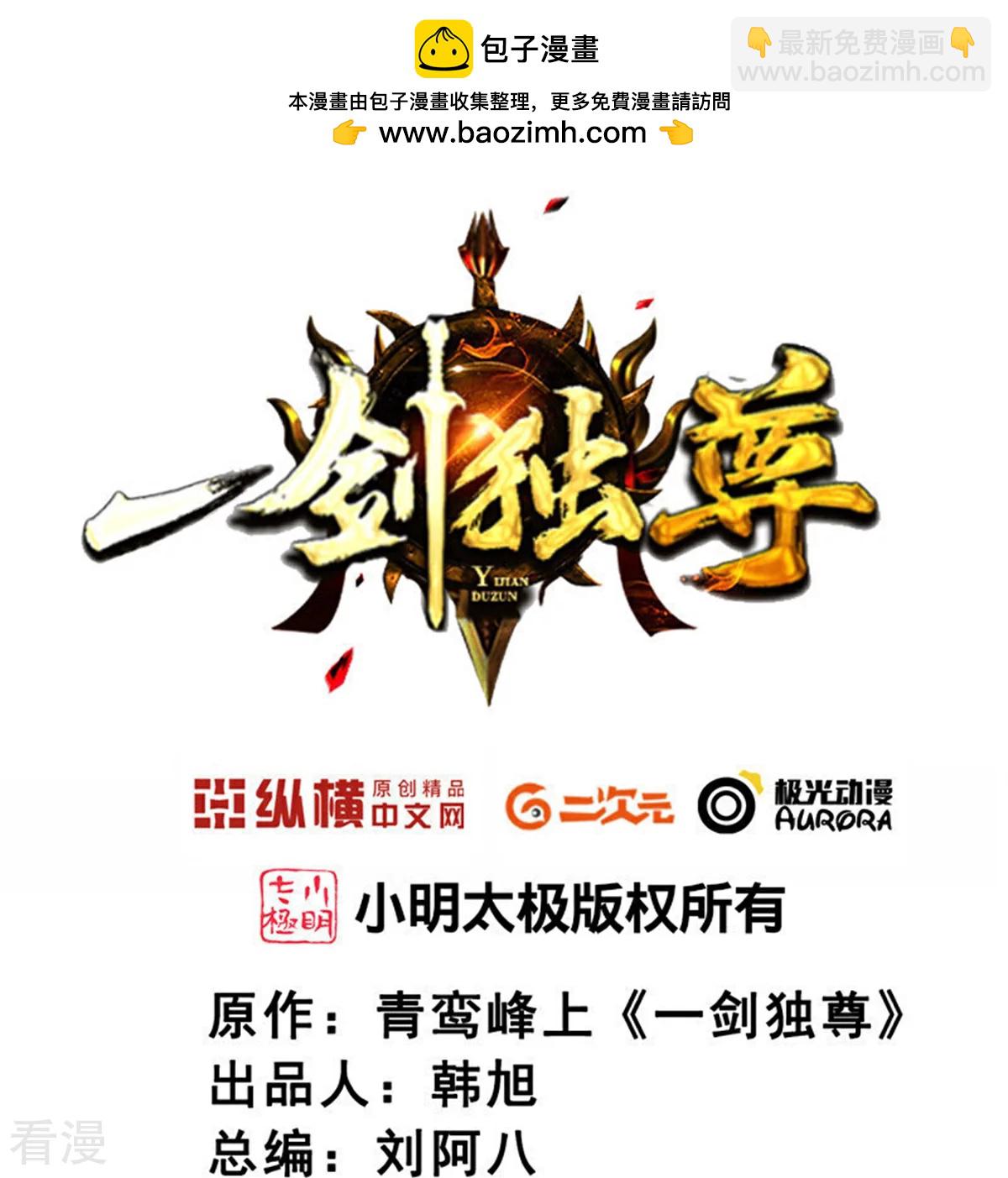 第324话 闯万兽山-第334话