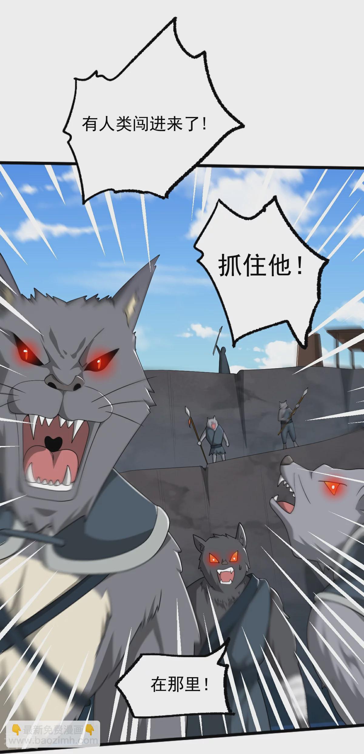 第324话 闯万兽山-第334话