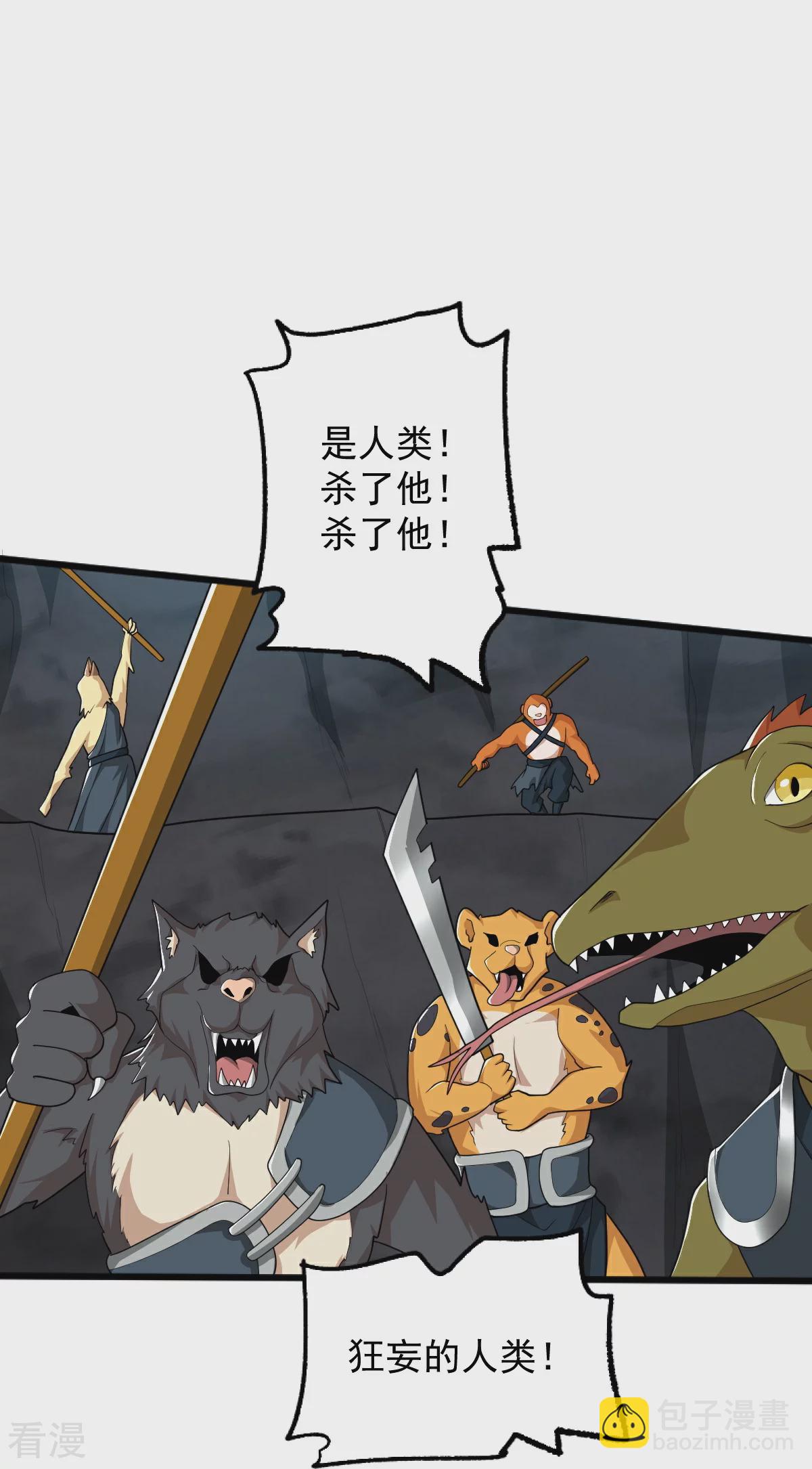 第324话 闯万兽山-第334话