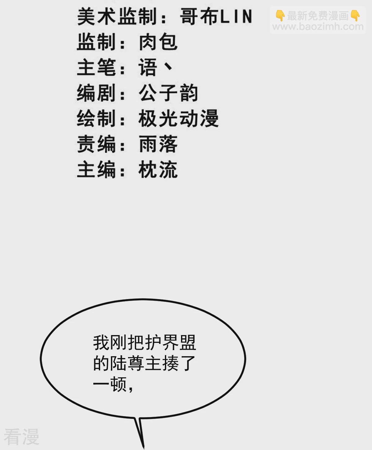第324话 闯万兽山-第334话