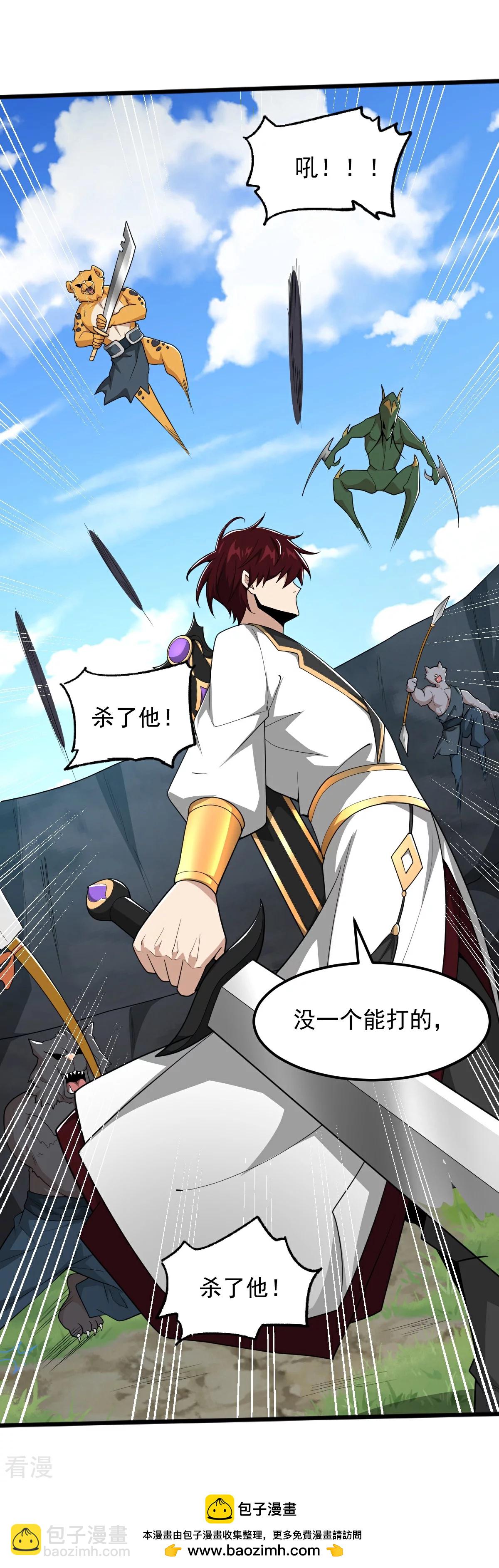 第324话 闯万兽山-第334话