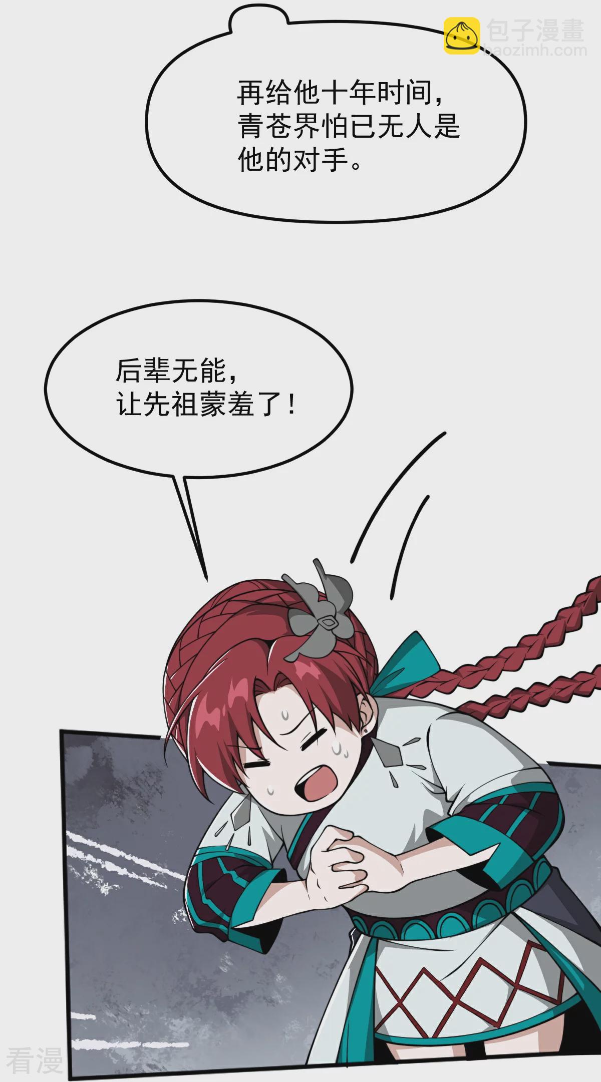 第324话 闯万兽山-第334话