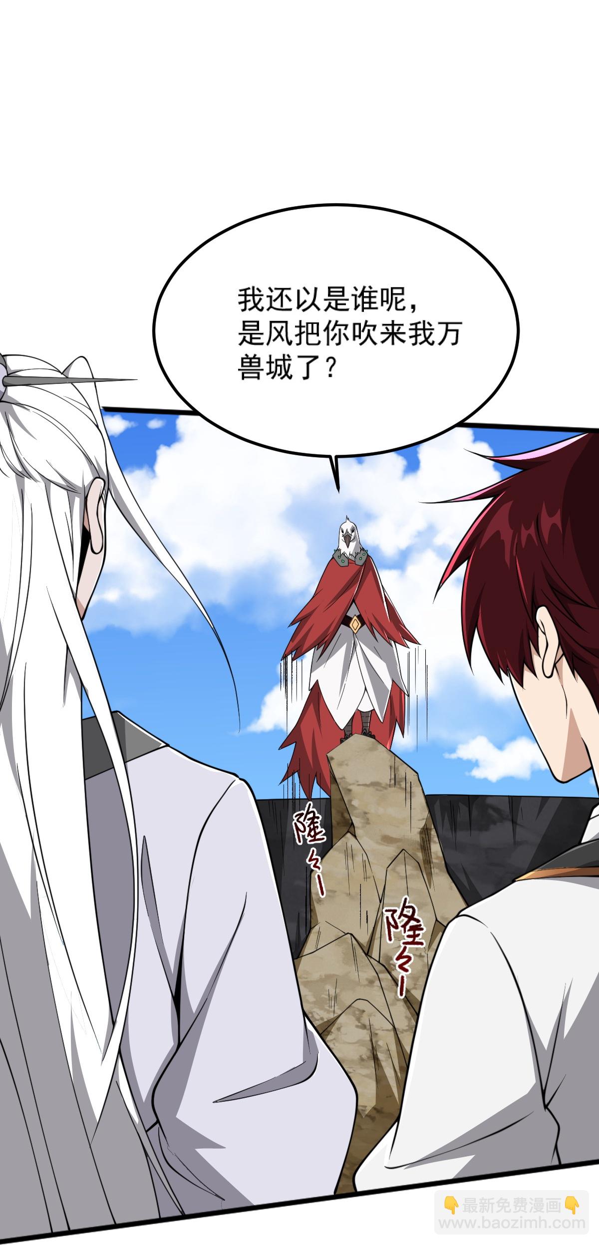 第326话 帮手到达！-第336话