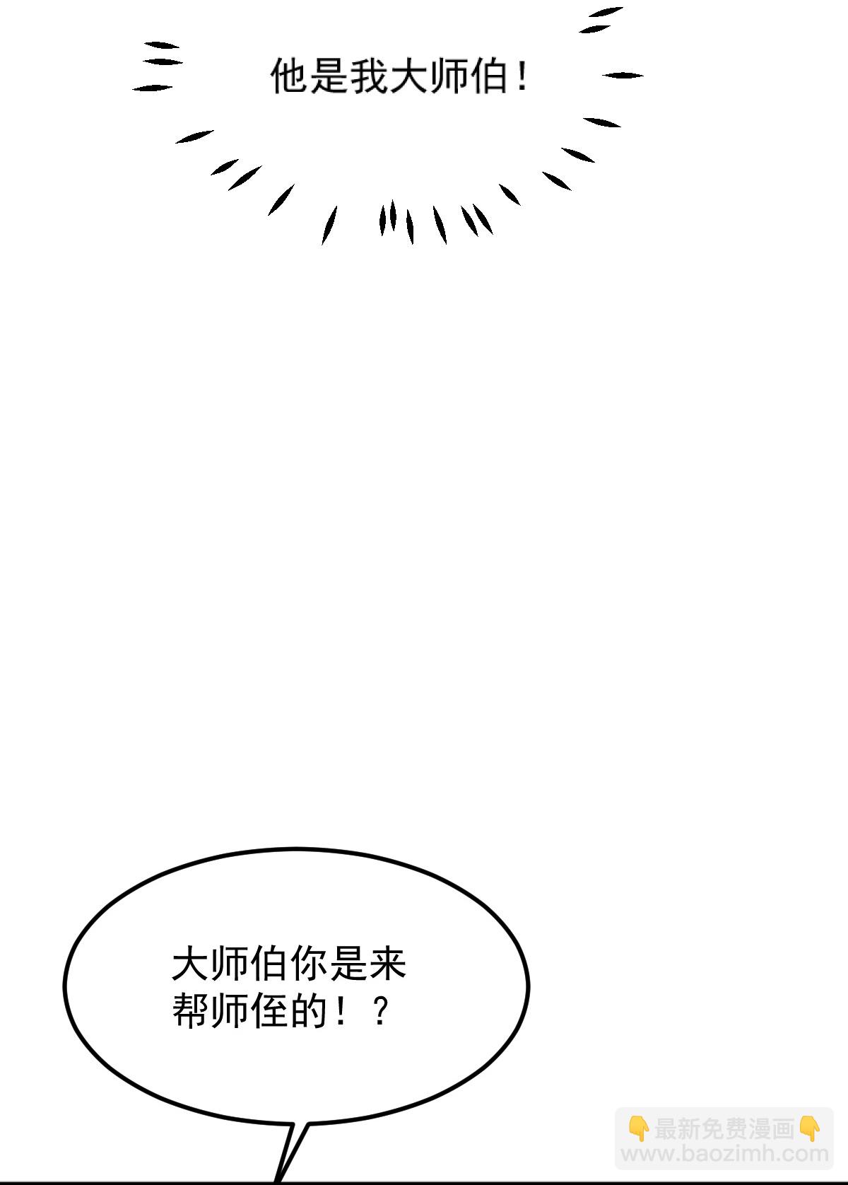 第326话 帮手到达！-第336话
