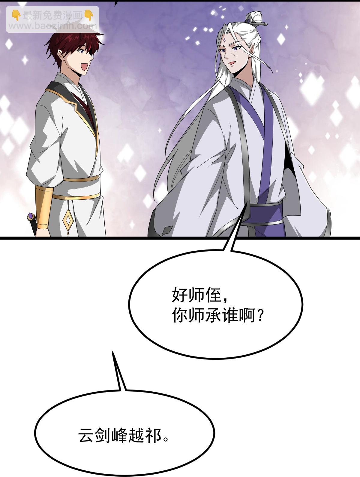 第326话 帮手到达！-第336话
