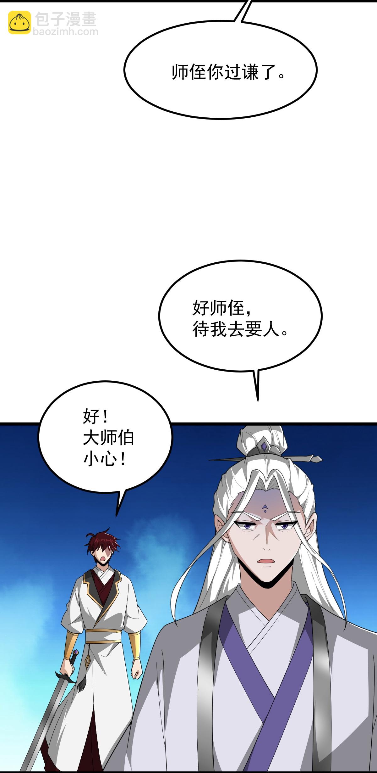第326话 帮手到达！-第336话