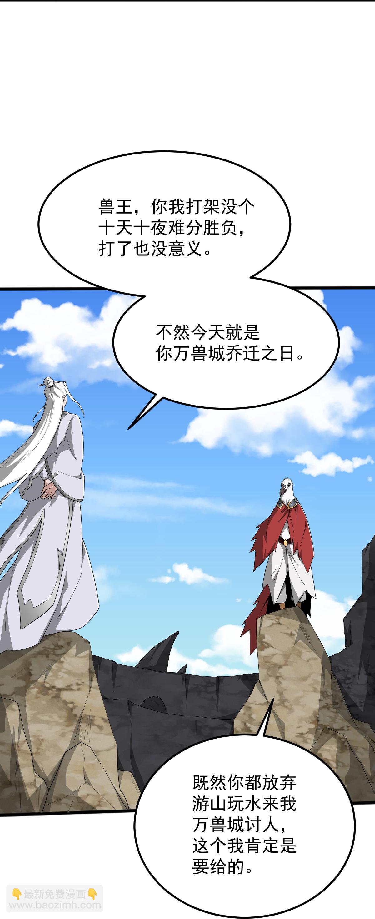 第326话 帮手到达！-第336话