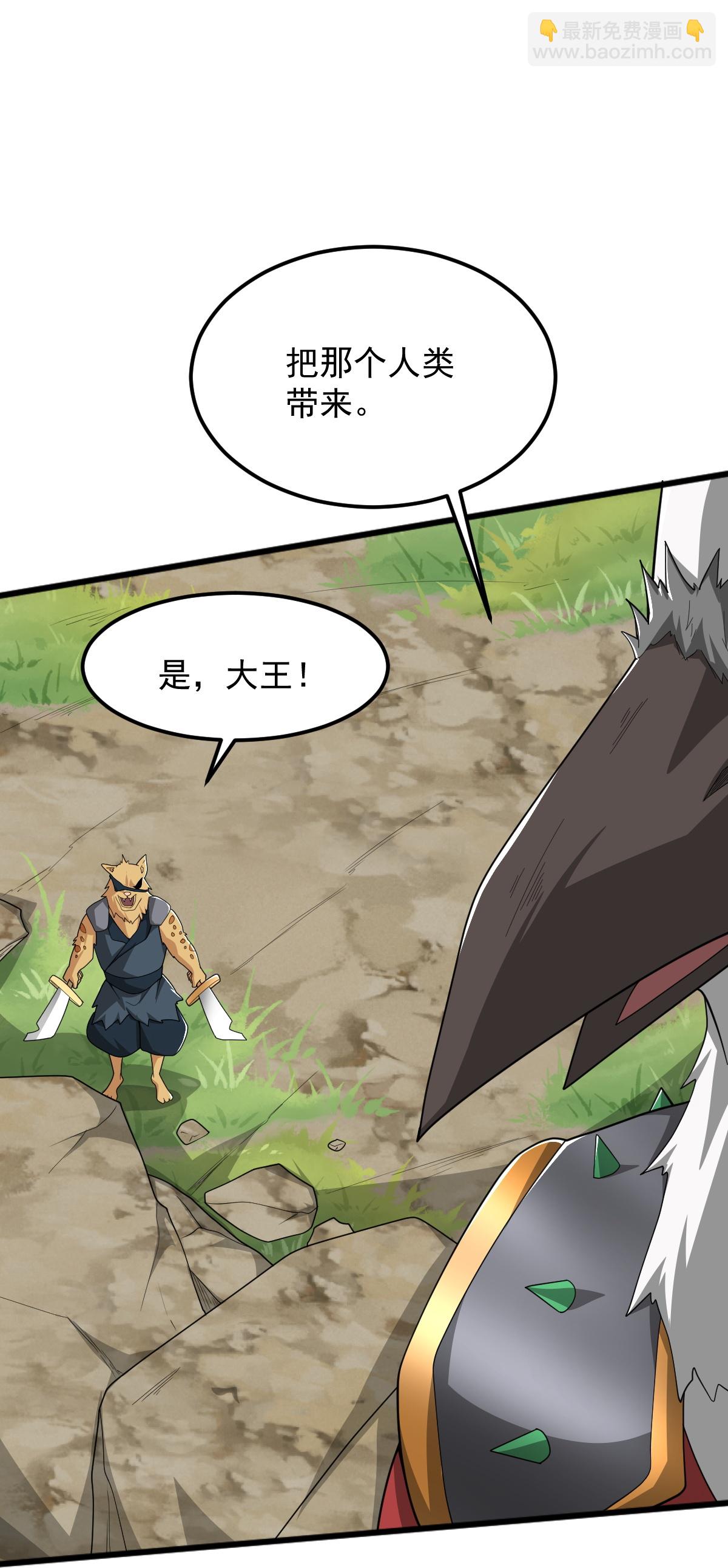 第326话 帮手到达！-第336话